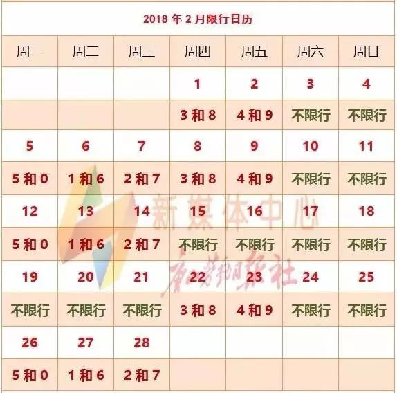 沧州限行时间2月